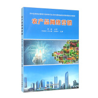 Seller image for A series of teaching materials for agricultural product network marketing/rural economic comprehensive management demonstration specialties and training base construction projects(Chinese Edition) for sale by liu xing