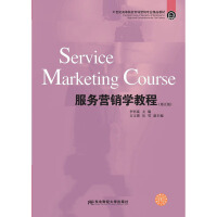 Imagen del vendedor de Service Marketing Course/Excellent Teaching Materials for Marketing Majors in Colleges and Universities in the 21st Century(Chinese Edition) a la venta por liu xing