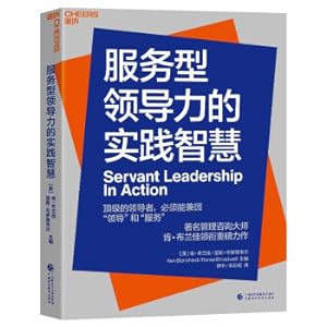 Seller image for Practical Wisdom for Servant Leadership(Chinese Edition) for sale by liu xing