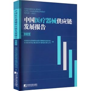 Seller image for China Medical Device Supply Chain Development Report (2022)(Chinese Edition) for sale by liu xing