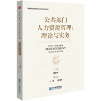 Seller image for Human Resource Management in the Public Sector: Theory and Practice(Chinese Edition) for sale by liu xing