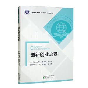 Image du vendeur pour Innovation and Entrepreneurship Enlightenment(Chinese Edition) mis en vente par liu xing