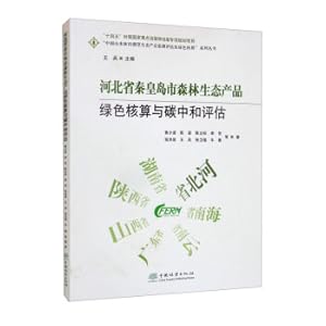 Immagine del venditore per Green Accounting and Carbon Neutral Assessment of Forest Ecological Products in Qinhuangdao City. Hebei Province/Monitoring Evaluation and Green Accounting Series of Ecological Products of Mountains. Waters. Forests. Fields. Lakes and Grasslands in China(Chinese Edition) venduto da liu xing