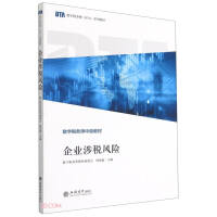 Imagen del vendedor de Corporate Tax Risks (Intermediate Textbook for Digital Tax Agents)(Chinese Edition) a la venta por liu xing