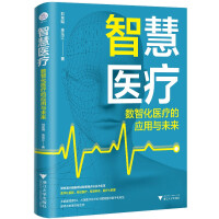 Image du vendeur pour Smart healthcare: the application and future of digital and intelligent healthcare (5G+smart healthcare. opening up the new normal of future healthcare)(Chinese Edition) mis en vente par liu xing