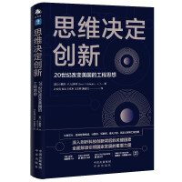 Immagine del venditore per Thinking Creates: The Engineering Thought That Changed America in the 20th Century(Chinese Edition) venduto da liu xing