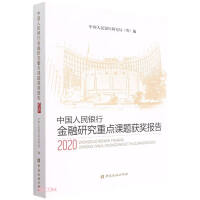 Imagen del vendedor de The People's Bank of China Financial Research Key Project Award Report (2020)(Chinese Edition) a la venta por liu xing