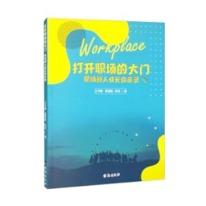 Imagen del vendedor de Open the door to the workplace: Apocalypse for the growth of newcomers in the workplace(Chinese Edition) a la venta por liu xing