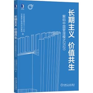 Imagen del vendedor de Long-term value symbiosis: Decoding China's management model 2020(Chinese Edition) a la venta por liu xing