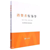 Immagine del venditore per Consumer Behavior(Chinese Edition) venduto da liu xing