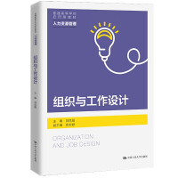Immagine del venditore per Organization and Work Design (Applied Textbooks for Ordinary Colleges and Human Resources Management)(Chinese Edition) venduto da liu xing
