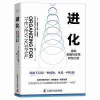 Imagen del vendedor de Evolution - (The Way of Organizational Disruptive Transformation)(Chinese Edition) a la venta por liu xing