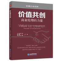 Imagen del vendedor de Value Co-creation: The Power of Business Ethics(Chinese Edition) a la venta por liu xing