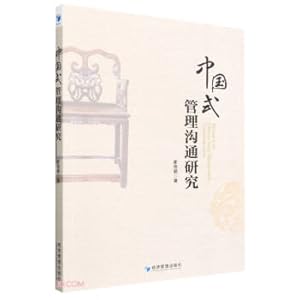 Immagine del venditore per Research on Chinese Management Communication(Chinese Edition) venduto da liu xing