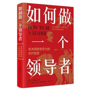 Seller image for how to be a leader(Chinese Edition) for sale by liu xing