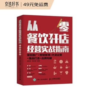 Imagen del vendedor de Practical guide to opening a restaurant from scratch: planning and promotion + marketing management + takeaway operation + explosive product creation + brand building(Chinese Edition) a la venta por liu xing