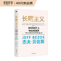 Image du vendeur pour Long-termist Amazon founder Jeff Bezos's first work(Chinese Edition) mis en vente par liu xing