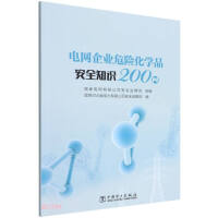 Immagine del venditore per 200 Questions on Safety Knowledge of Hazardous Chemicals in Power Grid Enterprises(Chinese Edition) venduto da liu xing