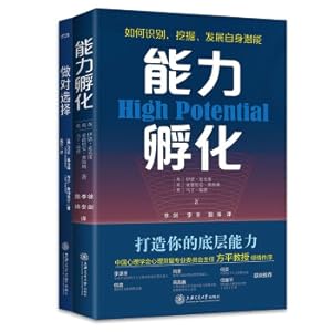 Seller image for Precise positioning (set of 2 volumes): Ability incubation to make the right choice(Chinese Edition) for sale by liu xing