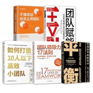 Immagine del venditore per Building a high-energy team that can accomplish things (set of 5 volumes): How to build an efficient small team of less than 10 people + 17 rules of team leadership + balance +(Chinese Edition) venduto da liu xing