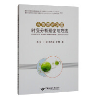 Seller image for Time-varying Analysis Theory and Method of Emergency Material Dispatch(Chinese Edition) for sale by liu xing