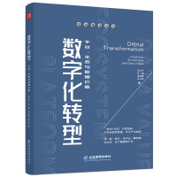 Imagen del vendedor de Digital transformation: platform. ecology and data value(Chinese Edition) a la venta por liu xing
