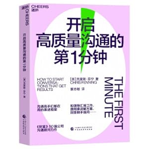 Immagine del venditore per Start the first minute of high-quality communication(Chinese Edition) venduto da liu xing