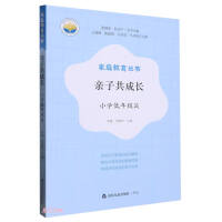 Imagen del vendedor de Parent-child Growth Together (Primary Grades)/Family Education Series(Chinese Edition) a la venta por liu xing
