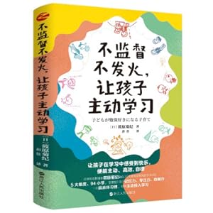 Seller image for Do not supervise or get angry. let children learn actively(Chinese Edition) for sale by liu xing