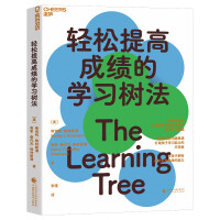 Imagen del vendedor de The learning tree method to easily improve grades World-renowned children's education experts help you solve children's learning problems(Chinese Edition) a la venta por liu xing