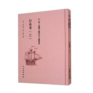 Imagen del vendedor de Japanese Examination (Part 1)/Basic Literature Series of the Maritime Silk Road(Chinese Edition) a la venta por liu xing