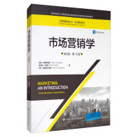Seller image for Marketing (English Edition 13th Edition) / Business Administration Classics Series Marketing Series(Chinese Edition) for sale by liu xing