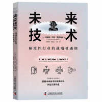 Seller image for Future Technologies: A Period of Strategic Opportunities for Disruptive Industries(Chinese Edition) for sale by liu xing