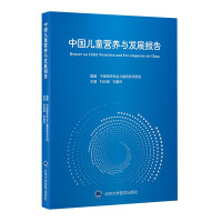 Image du vendeur pour China Child Nutrition and Development Report(Chinese Edition) mis en vente par liu xing