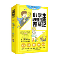 Immagine del venditore per Primary School Students' Mental Health Development set (5 volumes in total)(Chinese Edition) venduto da liu xing