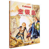 Imagen del vendedor de Treasure Island (Essence)/World Classic Masterpiece Picture Book Series(Chinese Edition) a la venta por liu xing