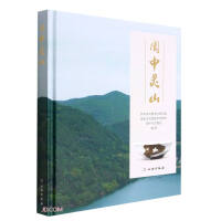 Imagen del vendedor de Langzhong Lingshan (fine)(Chinese Edition) a la venta por liu xing