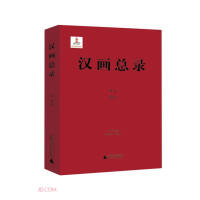 Immagine del venditore per General Record of Han Paintings (52 Pei County) (fine)(Chinese Edition) venduto da liu xing
