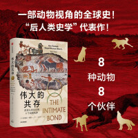 Immagine del venditore per Great Coexistence: 8 Animal Partners Who Changed Human History Brian Fagan. a masterpiece of post-human history A global history from an animal perspective Zhongxin Press(Chinese Edition) venduto da liu xing