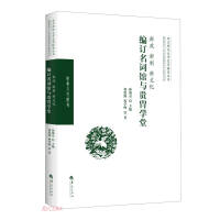 Immagine del venditore per New Policy. New System. and New Culture (Compilation of Glossary and Noble School)/Manchurian and Mongolian Powers and the Political Ecology Research Department of the Early 20th Century/Historical Studies of Beijing Normal University(Chinese Edition) venduto da liu xing