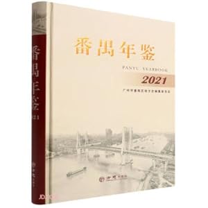 Immagine del venditore per Panyu Yearbook (2021) (fine)(Chinese Edition) venduto da liu xing