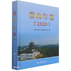 Imagen del vendedor de Changshan Yearbook (2020) (fine)(Chinese Edition) a la venta por liu xing