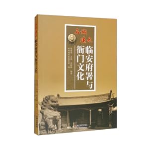 Immagine del venditore per Jianshui Famous City (Lin'an Government Office and Yamen Culture)(Chinese Edition) venduto da liu xing