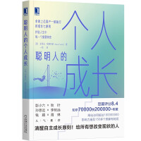 Imagen del vendedor de Personal Growth for Smart People(Chinese Edition) a la venta por liu xing