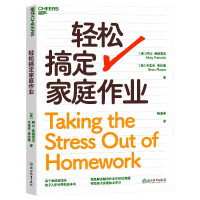 Imagen del vendedor de Get homework done easily Solve the century-old problem of tutoring homework(Chinese Edition) a la venta por liu xing