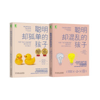 Immagine del venditore per Smart but chaotic children + smart but lonely children's execution and social skills training complete book set. a total of 2 volumes(Chinese Edition) venduto da liu xing