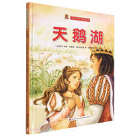 Seller image for Swan Lake (fine)/World classic picture book series(Chinese Edition) for sale by liu xing