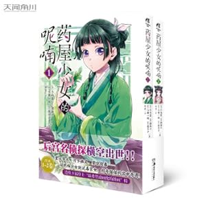 Imagen del vendedor de The Whispers of the Drug House Girl.1-2 (Comic) Free Simplified Chinese Edition Special Q Edition Cat Bookmark 2 Zhang Hinata Natsuka's original light novel adaptation of the same name(Chinese Edition) a la venta por liu xing
