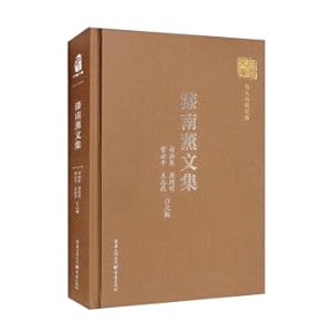 Image du vendeur pour Anthology of Qi Nanxun / Anthology of Celebrities(Chinese Edition) mis en vente par liu xing
