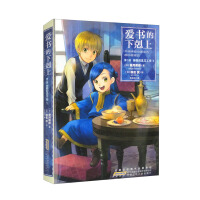 Immagine del venditore per Love Books: Part 2: Apprenticeship at the Temple 1(Chinese Edition) venduto da liu xing